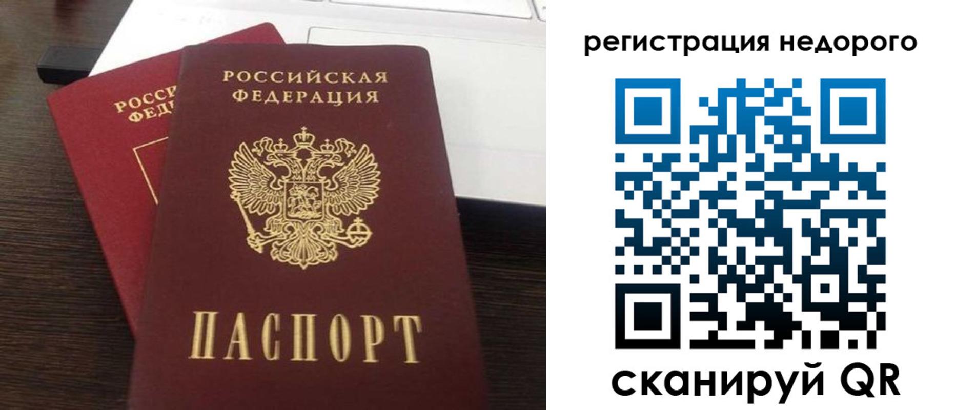 временная регистрация для школы в Алексине