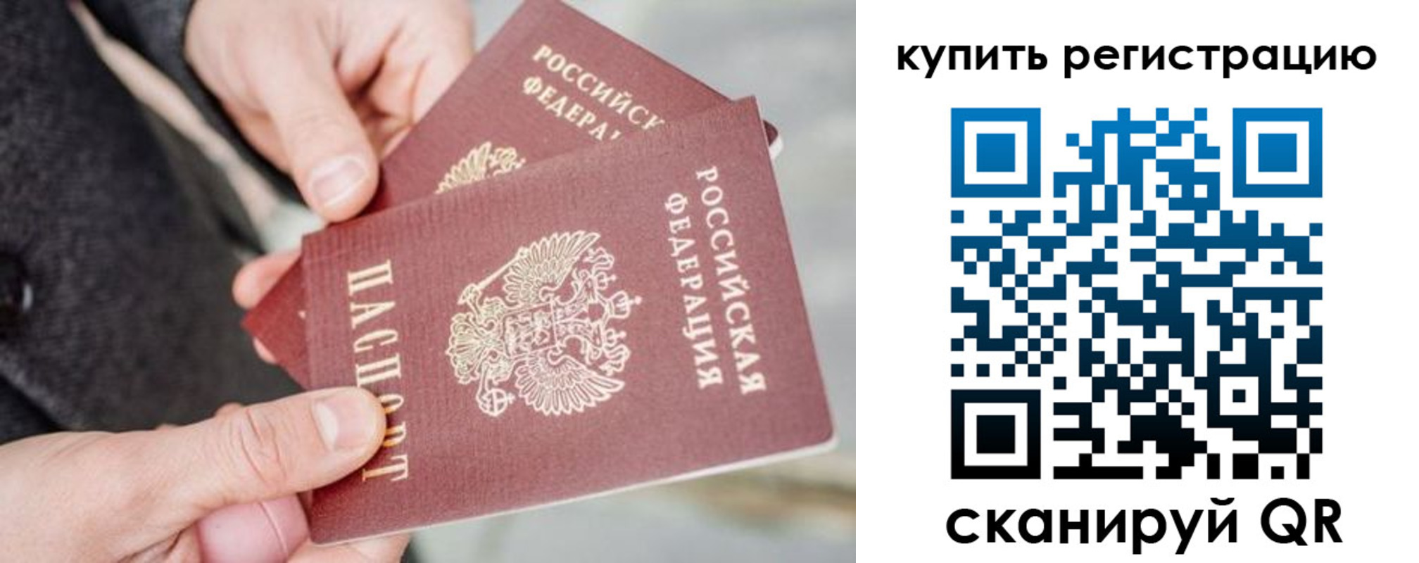 временная регистрация в квартире в Алексине