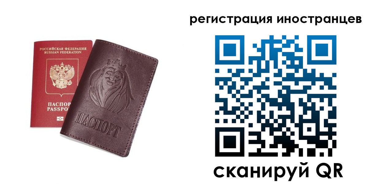 временная регистрация 2025 в Алексине