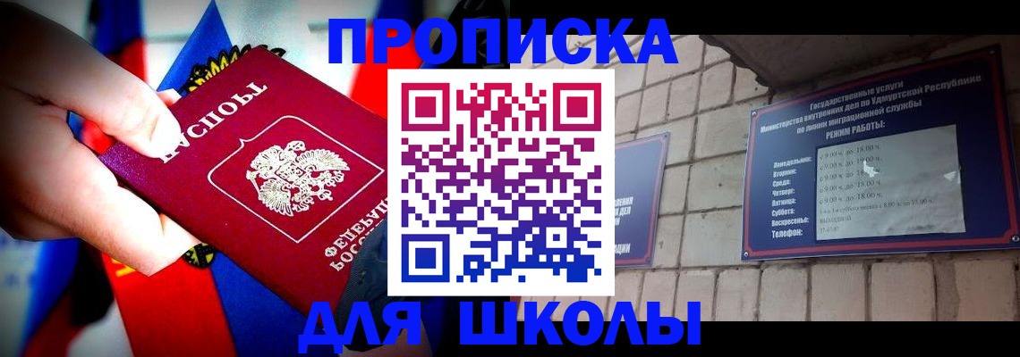 регистрация для школы в Алексине