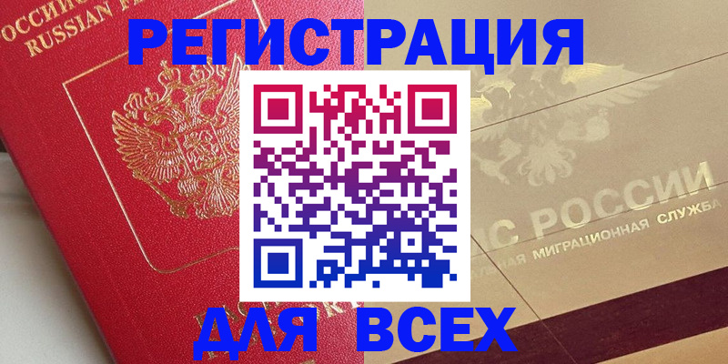 прописка ребенка в Алексине
